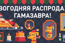 Продолжаем распродажу Гамазавра: скидки на игры Bethesda!